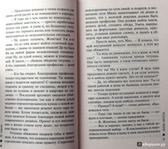 Марина Серова: Дары Ангела