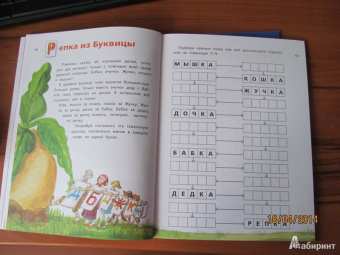 Александр Лугарев: Буквоград. Забавные игры и хитрые головоломки