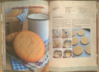 Галина Артеменко: Мамочкина выпечка. Все по ГОСТу из дрожжевого, песочного, заварного, пряничного и слоеного теста