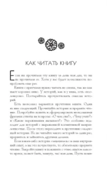 Хольнов, Евтихов, Гэ: Большая книга восточной мудрости. Притчи, афоризмы, истории