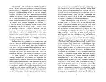 Сунлин Пу: Монахи-волшебники