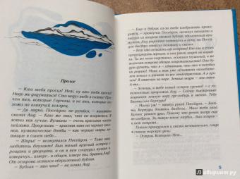 Светлана Лаврова: Остров, которого нет