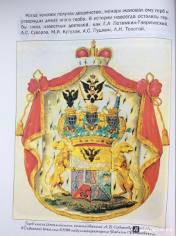 В. Владимиров: Что означают герб и флаг России и какие символы власти существовали в Российской империи