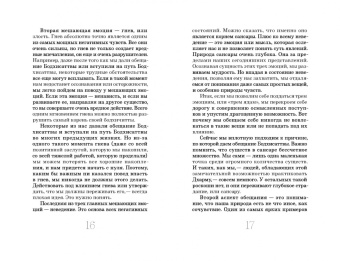 XVII Кармапа: Практика Бодхисаттвы