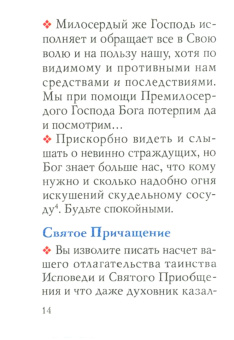 Оптинский цветник