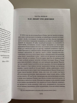 Оноре Бальзак: Блеск и нищета куртизанок. Евгения Гранде. Лилия долины