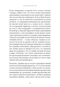 Вальтер Рисо: Повышаем самооценку. Комплект из 2-х книг. Сильнее невзгод. Влюбись в себя
