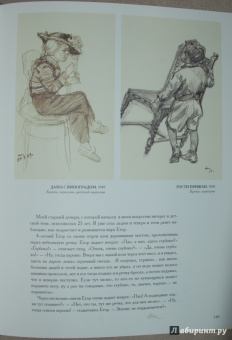 Николай Жуков: Дети – самый большой народ Земли