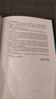 Брайан Стейвли: Хроники Нетесаного трона. Книга 2. Огненная кровь