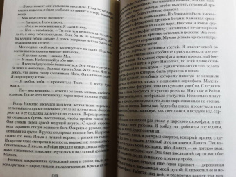 Уилбур Смит: Седьмой свиток