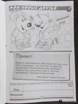 Учимся рисовать. Обучающая пропись