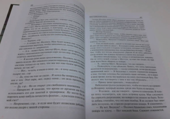 Асприн, Хек: Шуттовская рота