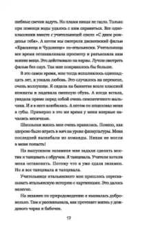 Турин, Хмелик: Супергероиня 21. Моя жизнь с синдромом Дауна