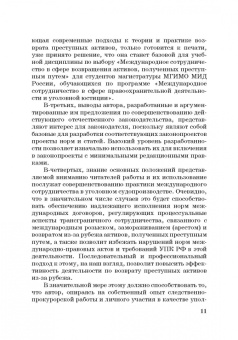Денис Кунев: Возврат из-за рубежа преступных активов:  теория и практика