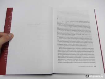 Антонио Гарридо: Читающий по телам