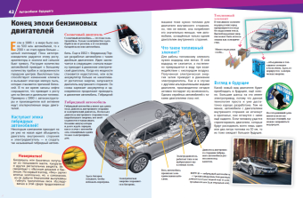 Бернд Флесснер: Автомобили. От лошадиной силы до суперкара