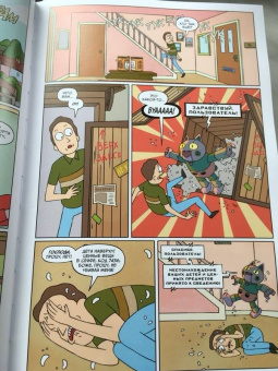 Горман, Фаулер, Хармон: Рик и Морти