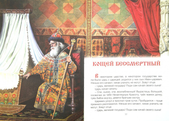 Сказки всем на удивленье