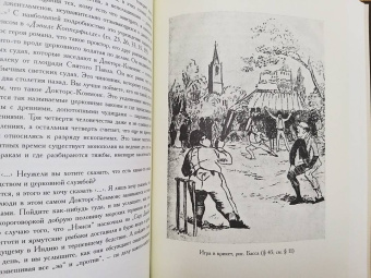 Чарльз Диккенс: Посмертные записки Пиквикского клуба. В 3-х томах