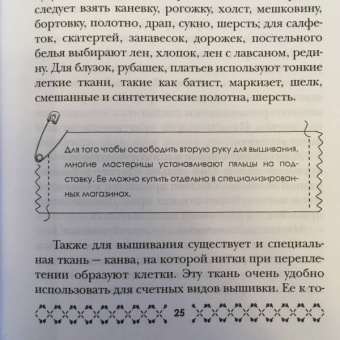 Светлана Ращупкина: Вышиваем белой гладью