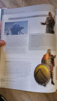 Вселенная Assassin's Creed. История, персонажи, локации, технологии