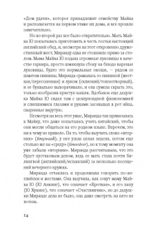 Нина Стиббе: Райский уголок