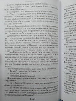 Андрей Платонов: Чевенгур. Сокровенный человек. Котлован