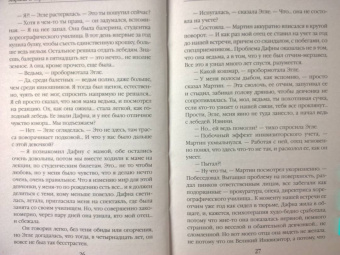 Дяченко, Дяченко: Ведьмин род