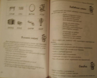 Надежда Лунина: Играем в буквы и слова. Путешествуем по Реченьке:  развиваем память, речь, внимание, воображение