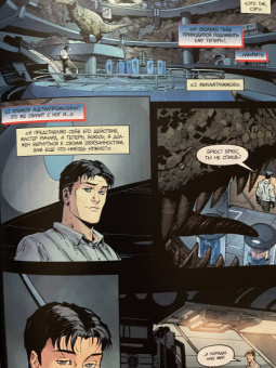 Скотт Снайдер: Бэтмен. Двор Сов