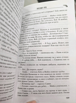 Марио Пьюзо: Крестный отец