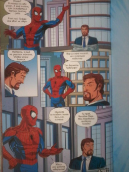 МакКэнн, Бризуэла: Приключения супергероев. В Ваканду и за её пределы