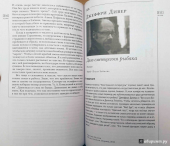 Журнал "Иностранная литература" № 1. 2018