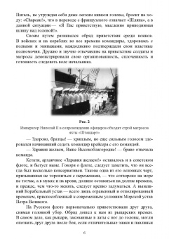 Григорий Ивахнюк: Организация питания военнослужащих. Учебное пособие для вузов