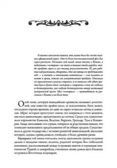 Роберт Говард: Конан-варвар. Алая цитадель