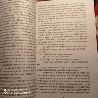 Ю Несбё: Крысиный остров и другие истории