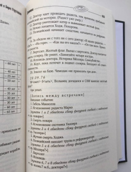 Стругацкий, Стругацкий: Улитка на склоне столетия