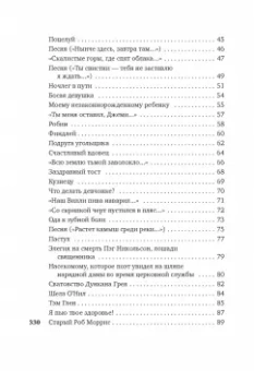 Киплинг, Йейтс, Хаусмен: Вересковый мед. Стихи английских и шотландских поэтов в переводе С. Маршака