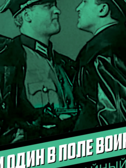 Юрий Дольд-Михайлик: У черных рыцарей