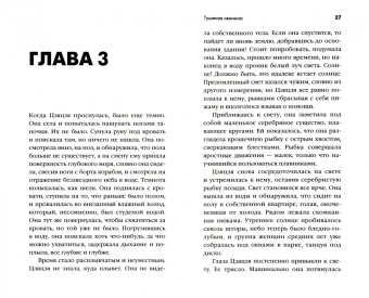 Ань Юй: Тушеная свинина