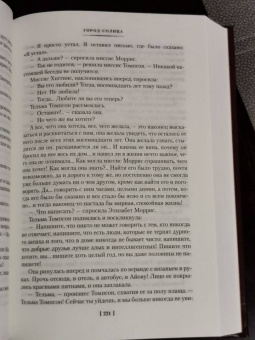Туве Янссон: Летняя книга