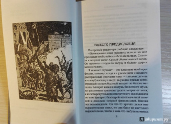 Виктор Гончаров: Психомашина
