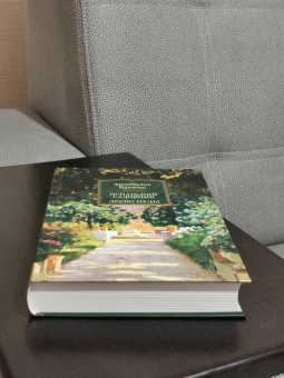 Арчибалд Кронин: Испанский садовник. Древо Иуды