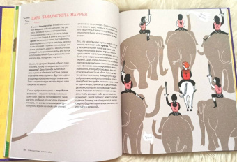 Сара Дефос: Корону мне! Правдивые истории о выдающихся королях, невероятных императрицах