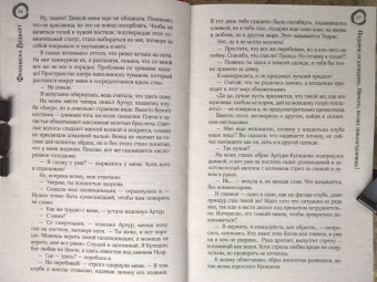 Франциска Вудворт: Подарок от купидона. Ничего, позже поблагодаришь!