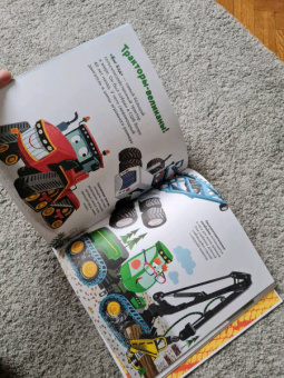 Эми Джонсон: Машины. Моя первая энциклопедия