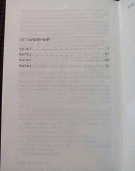 Ю Несбё: Нож