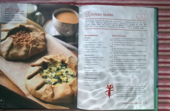 Михаил Мартынов: ПП-рецепты со вкусом. Для здоровья и стройности