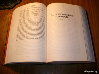 Генри Джеймс: Европейцы