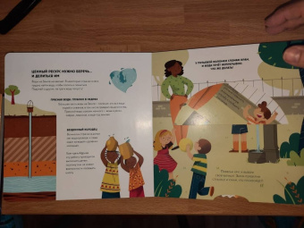 Манчини, де: Сохрани планету. Миссия "Вода"